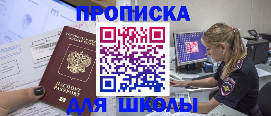 временная регистрация законно в Белгородской области
