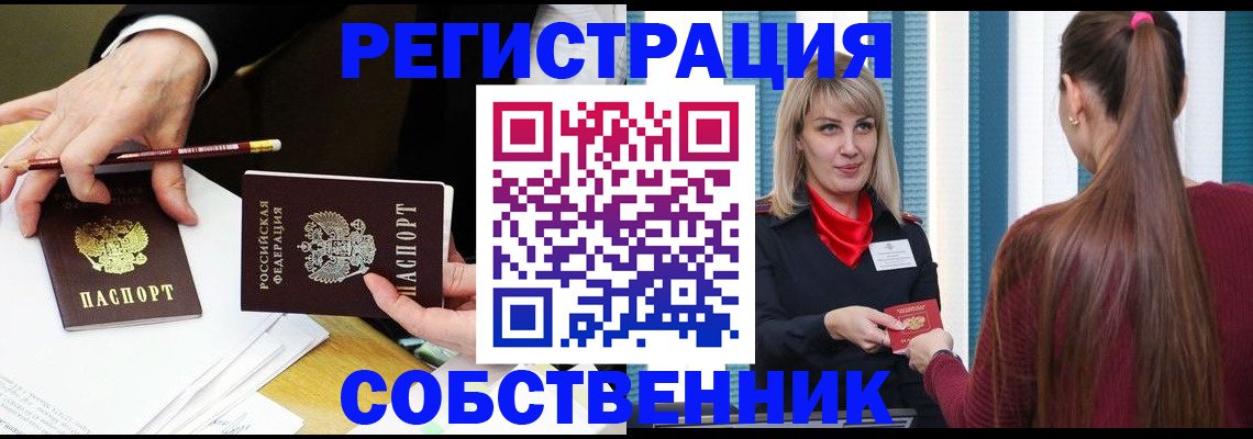 найти адрес прописки в Белгородской области